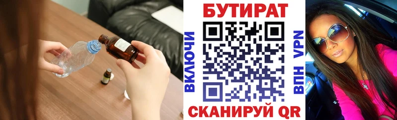 Бутират буратино  Купить где  Дрезна 