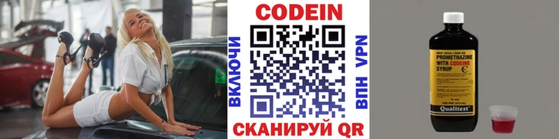 Codein Purple Drank  Купить  Дрезна 