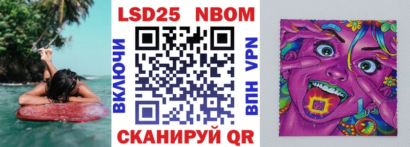Марки NBOMe 1500мкг  Купить  Дрезна 